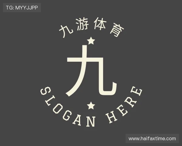 解读九游体育